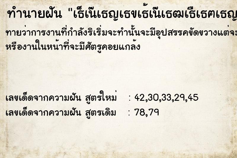 ทำนายฝันทำนายฝันà¸šà¹ˆà¸­à¸¢à¸œà¹ˆà¸²à¸„à¸¥à¸­à¸”à¸¥à¸¹à¸